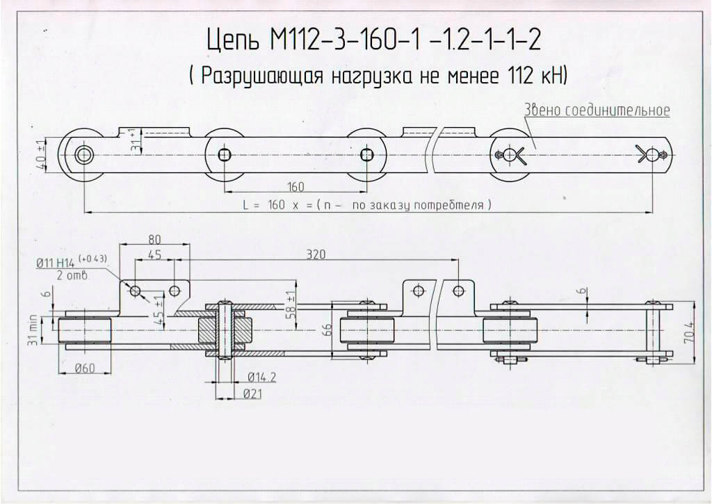 Цепь М112-3-160-1-1,2-1-1-2 схематично